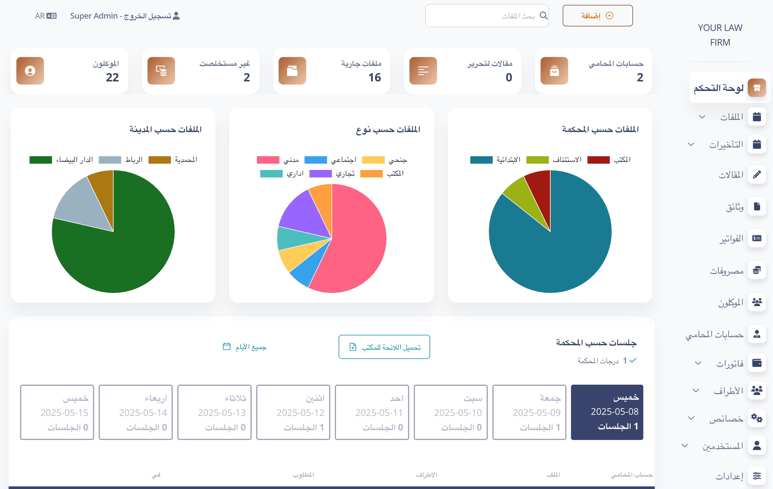 app screen
