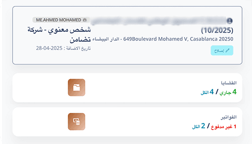 Gestion des clients_alt